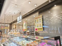 -鹤所·低糖零蔗糖烘焙(长楹店)
