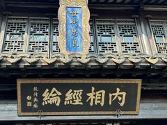 -惠山古镇·寄畅园