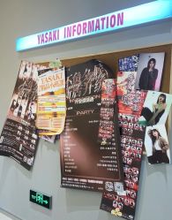 -YASAKI国际舞蹈中心