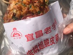 -半月镰胡姐脆皮萝卜饺子