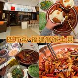 为了这一口我还愿意来福建100次….🤤