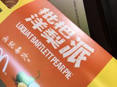 -麦当劳(武商建二店)