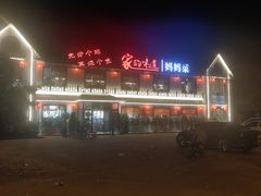 -大胡同天津菜·海肠捞饭·津门皮皮虾锅贴一绝(西姜井店)