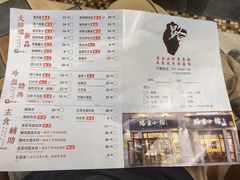 -路家小馆(富力又一城店)