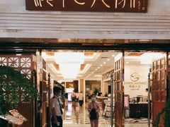 门面-顺德人家食府(黄金广场店)