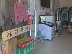 -鸿旺海鲜楼(平潭流水店)