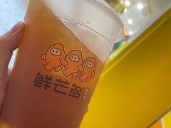 -鲜芒多·杨枝甘露(摩尔城A座10楼店)