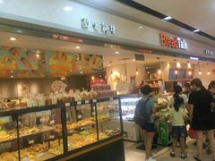 面包甜点陈列柜-BreadTalk面包新语·烘焙蛋糕(海珠丽影广场店)