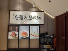 -红城阁·上海味道(四平路店)