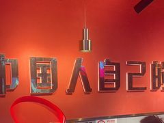 -杨记齐齐哈尔烤肉(总店)