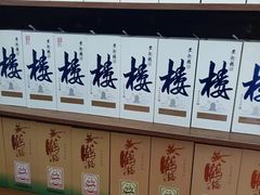 -黄鹤楼酒业武汉直销中心
