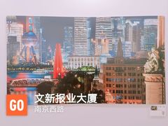 -上海报业大厦