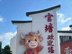 -官塘兄弟·潮汕牛肉店(官塘总店)