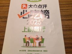 -禾珍珠家常小馆(河南博物院店)