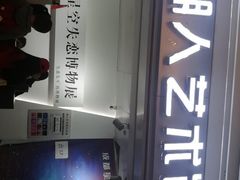 -成都失恋馆