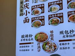 -十八梯邓凳面(大坪正街店)