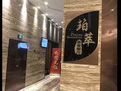 -威珀斯酒店·珀萃美食餐厅