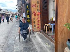 -再回首鸡肉米线(人民路一店)