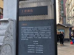 -南门口湘军剁辣椒老店(老长沙第一品牌店)