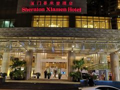 -厦门喜来登酒店