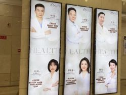 -禾丽康美医疗美容医院