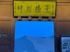 -敦煌市博物馆