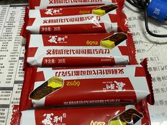-百年义利(翠林店)