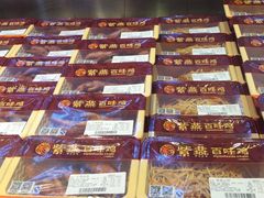 -紫燕百味鸡(仲盛店)