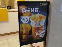 -7分甜(尹山湖歌林公园店)