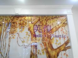 -北京英煌医疗美容