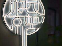 -淮扬府·游园京梦(成都 SKP 店)