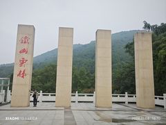 -铁山坪森林公园