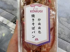 炒面面包-KOMUGI 小麦家(新地假日广场店)