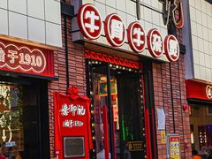 -龚印记牛骨牛杂屋·四代传承(珠影星光城店)