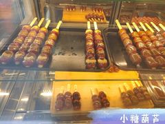 -喜识·冰糖葫芦·炒酸奶(西美花街店)