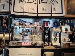 -沪水焙煎室(淡水路店)