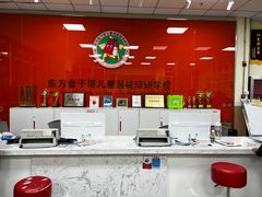 -东方金子塔成长中心(阜成门店)