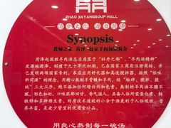 -教师之家赵家羊汤馆(东青龙街店)