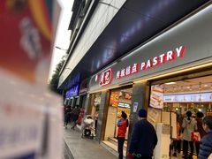 门面-周记传统糕点PASTRY(蜀汉路店)