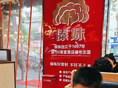 -傣妹火锅(丰庄路店)