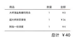 -星巴克(无锡百联奥特莱斯店)