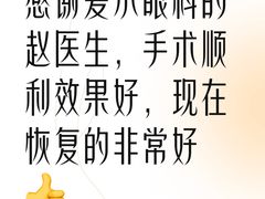 -天津大学爱尔眼科医院(天津院区)