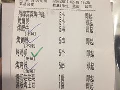 账单-蚝美人·生蚝海鲜烧烤(茶花园店)