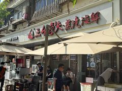 -三个渔夫·蒸汽海鲜(小白楼店)