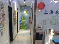 -永信齿科·永典口腔门诊部(浦东店)