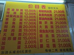 -大时代美食面馆