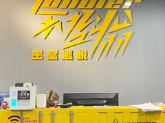 -不倒翁实景剧情密室逃脱(光明凤凰城站店)