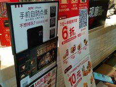 -肯德基(新凌云店)