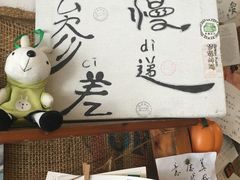 -参差咖啡(水果湖公园店)