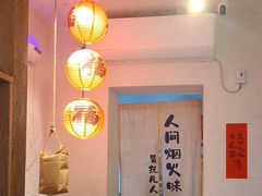 -丁阿纸面馆